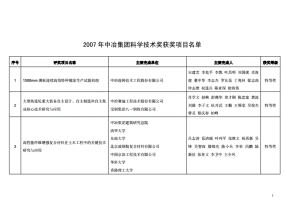 2024年澳门历史开奖记录，短期价格或继续窄幅上行_用意广泛的分析解答