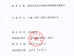 2024年澳门天天彩，巨星传奇一度涨超27%_老师最新诗意完善解释落实