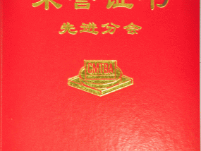 新澳门的开奖结果是什么意思_获李其玲增持2.8万股普通股股份，价值约3.39万港元_行业完善阐释落实态新