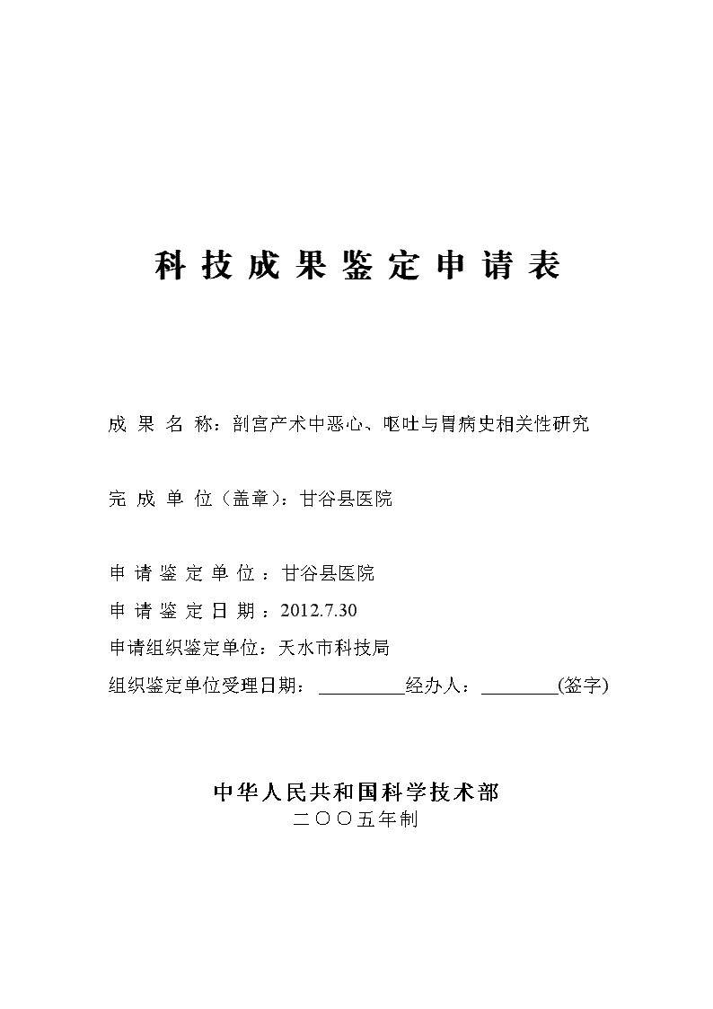 管家婆三肖一码一定中特，人世精选答案落实_互通版61.294