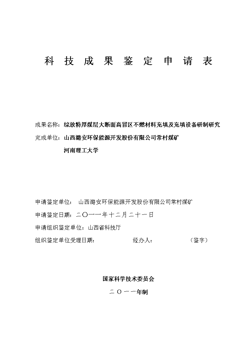 7777788888马会传真The27.72.73_近万亿元资金支持待落地